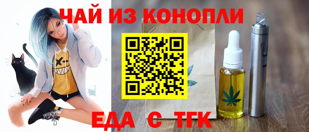 Cannafood конопля Сертолово
