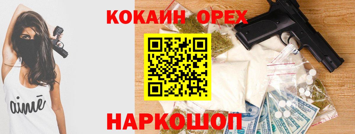 Кокаин Эквадор Сертолово