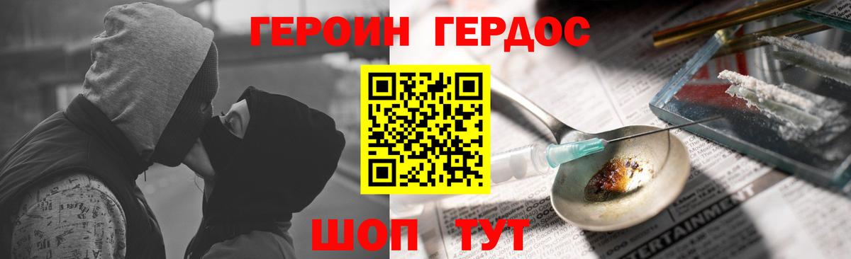 Сертолово  Героин белый  Вход с VPN 