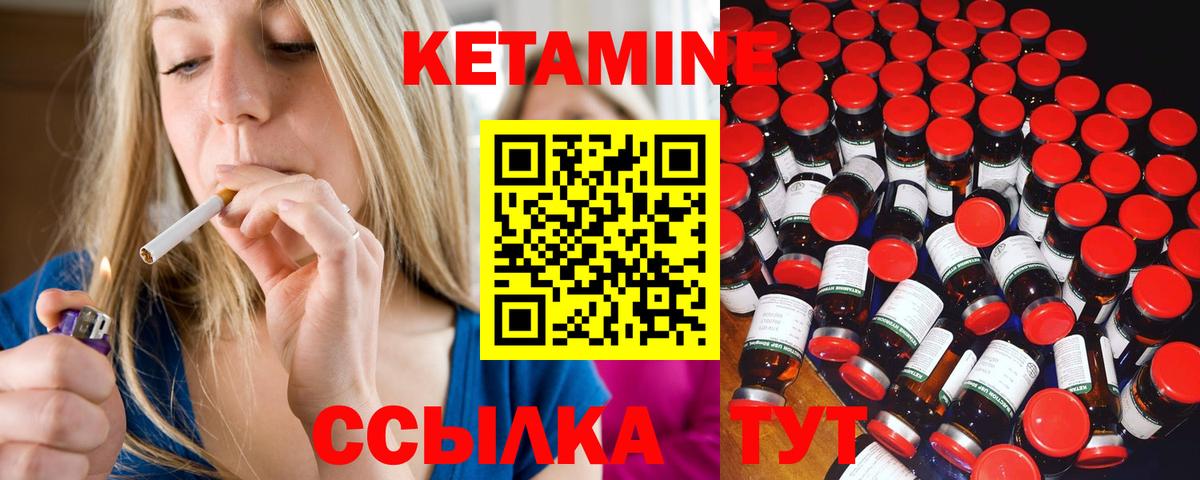 Кетамин VHQ  Кетамин ketamine  Сертолово  Вход с VPN 