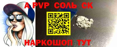эйфоретик Шелехов