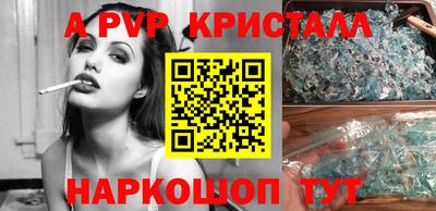 эйфоретик Шелехов
