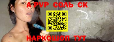 эйфоретик Шелехов