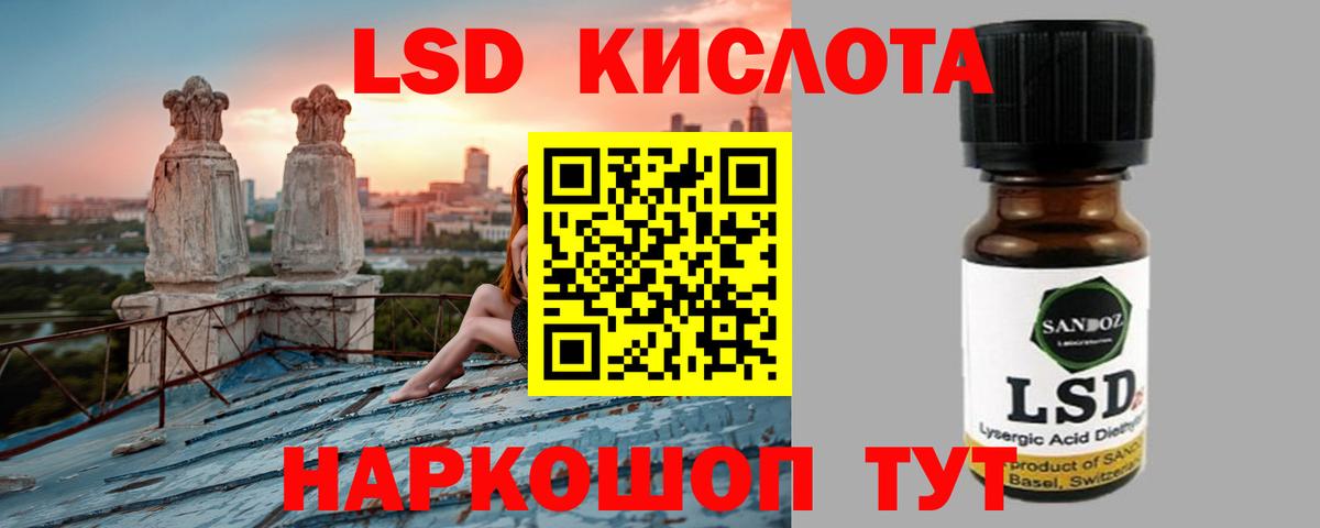 LSD-25 экстази ecstasy Сертолово