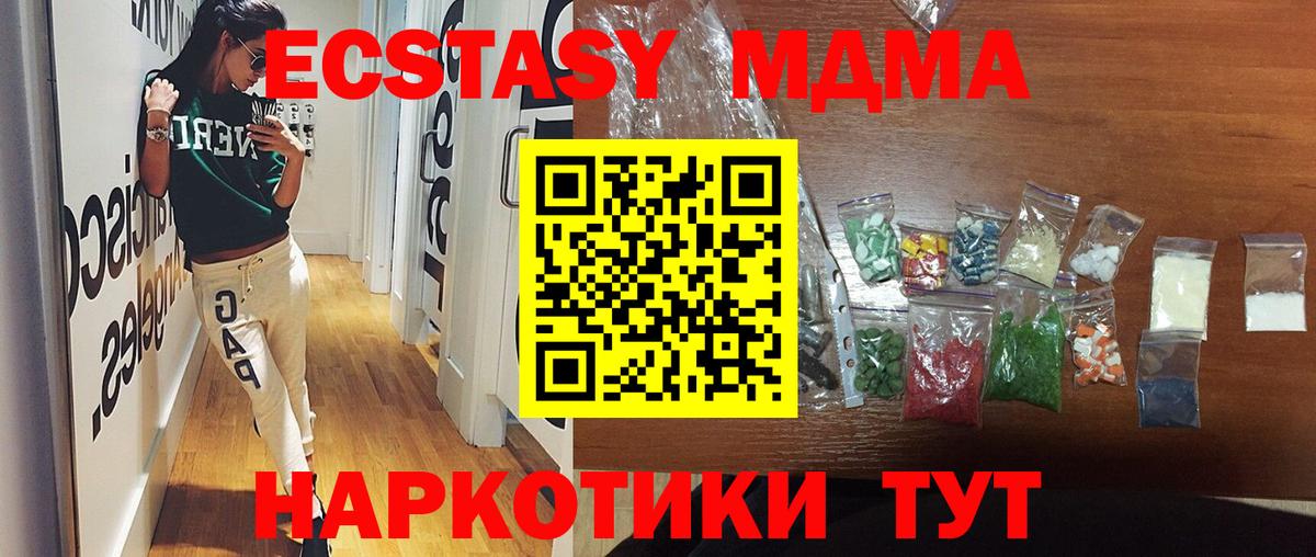 Сертолово  МДМА Molly  МДМА crystal  Вход с VPN 