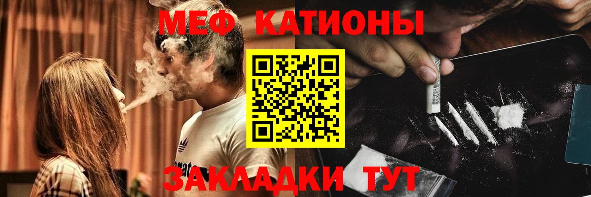 Сертолово  Меф VHQ  Вход с VPN 