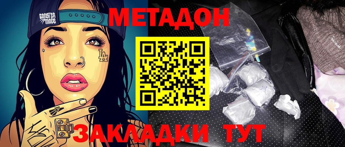 Метадон белоснежный  OMG ТОР  Сертолово  Вход с VPN  МЕТАДОН кристалл 