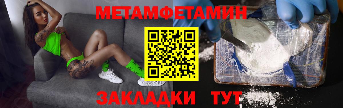 Первитин кристалл  Вход с VPN  Сертолово 