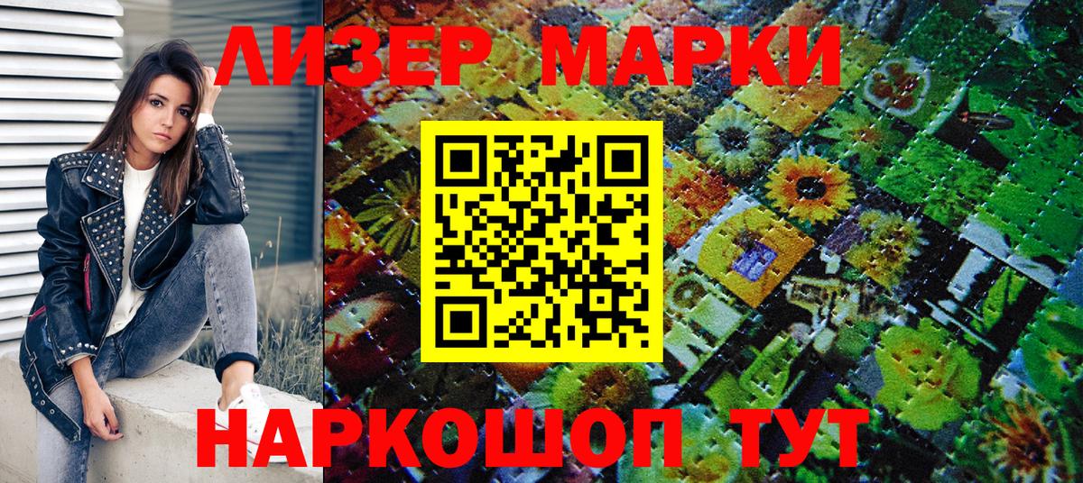Марки N-bome 1,5мг  Вход с VPN  Сертолово 