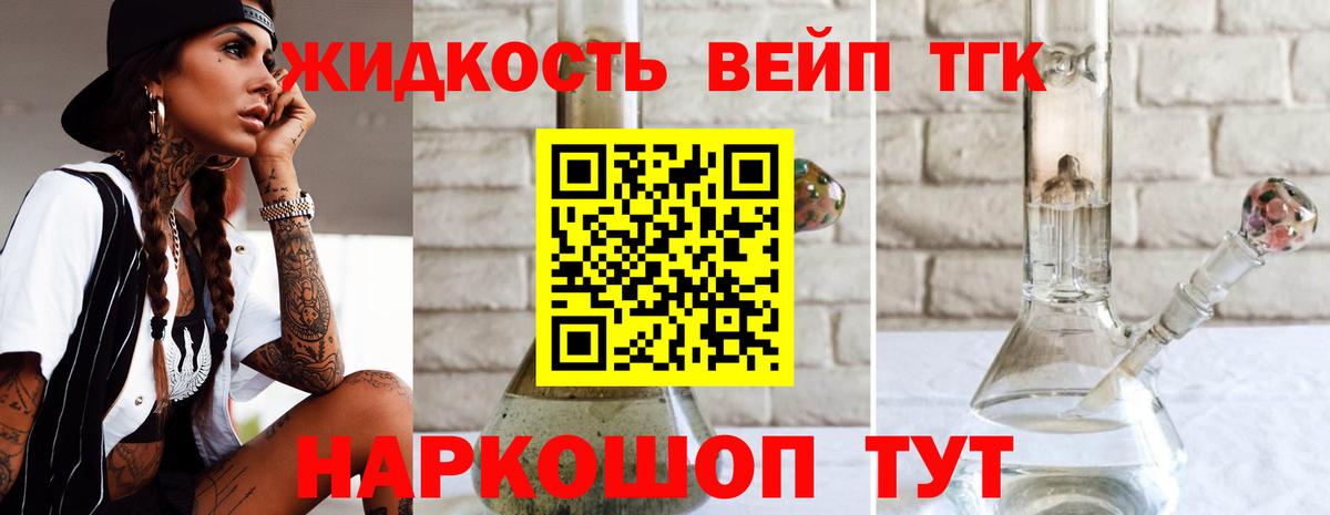 Сертолово  Дистиллят ТГК THC oil  Вход с VPN  Дистиллят ТГК концентрат 
