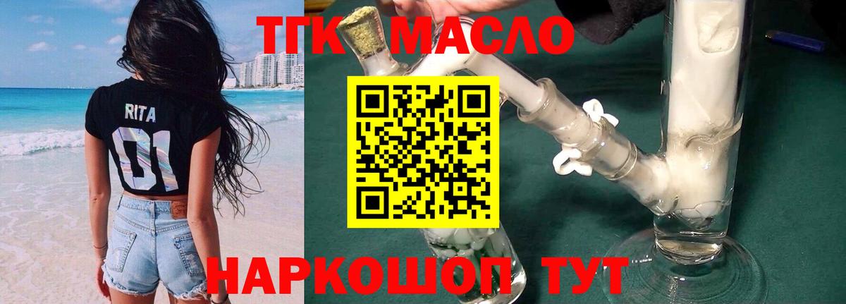 ТГК вейп Сертолово